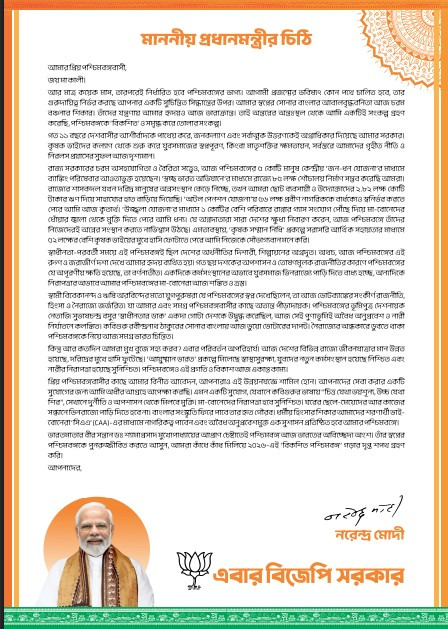 Modi letter to Bengal