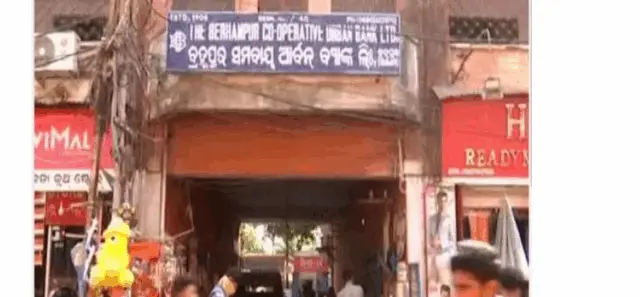 RBI Imposes Rs 2 Lakh Penalty On Berhampur Cooperative Urban Bank In Odisha