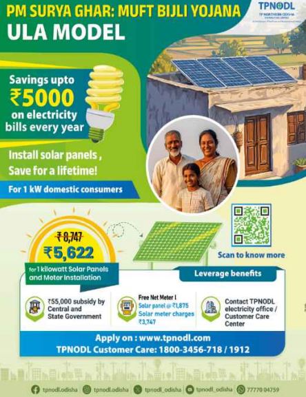 TPNODL PM Surya Ghar