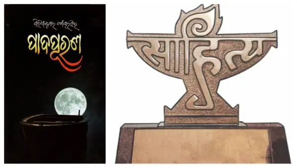 Odia Poet Girijakumar Baliyar Singh Among Sahitya Akademi Award 2025 Winners