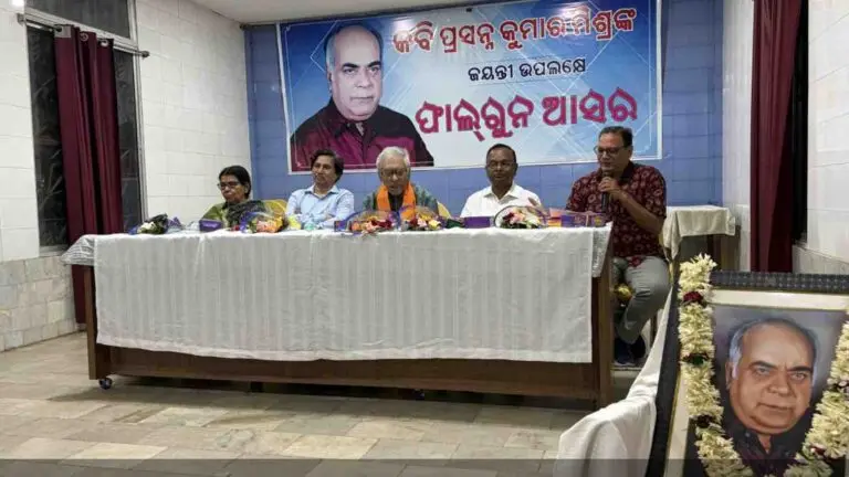85th Birth Anniversary: Phalguna Asara Revives Memories Of Prasanna Mishra’s Poetic Brilliance