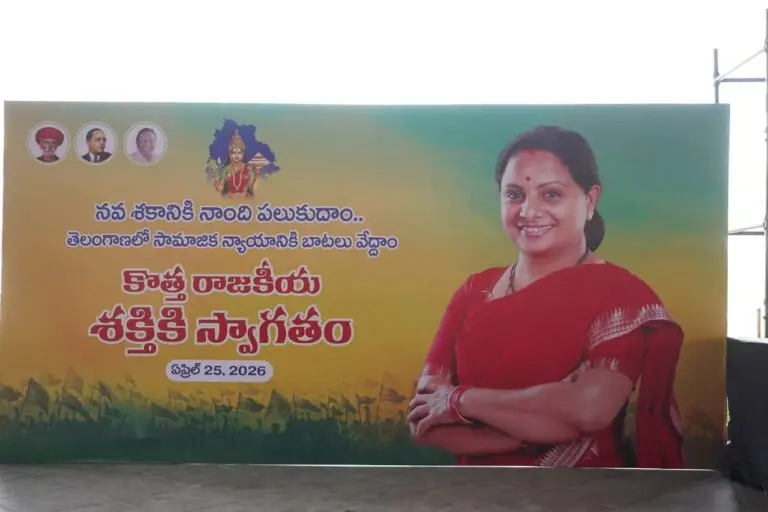 Chandrashekar Rao’s Daughter K Kavitha Floats New Party In Telangana