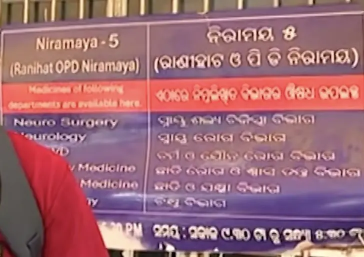 Need Life-Saving Medicines Amid Chemist Strike In Odisha Today? Here’s What To Do