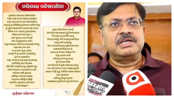 Odisha Law Minister Defends Poem Amid Balianta Mob Lynching Controversy
