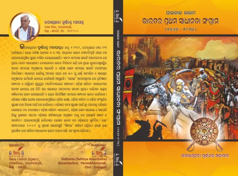 Gajapati’s Forgotten Glory Enters Odisha Classrooms