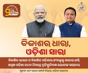Bikasara-Dhara-Odisha-Sara