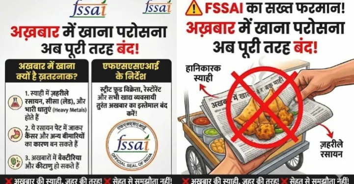 Stop Using Newspapers To Pack Food Items, FSSAI Orders