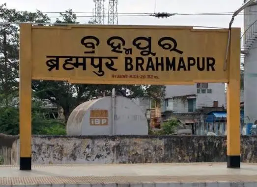 Brahmapur station redevelopment