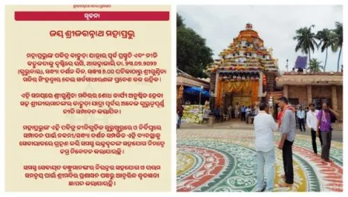 Gundicha Temple’s Singhadwara To Close At 6 PM Today For Pre-Bahuda Rituals In Odisha’s Puri