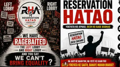 Reservation hatao andolan