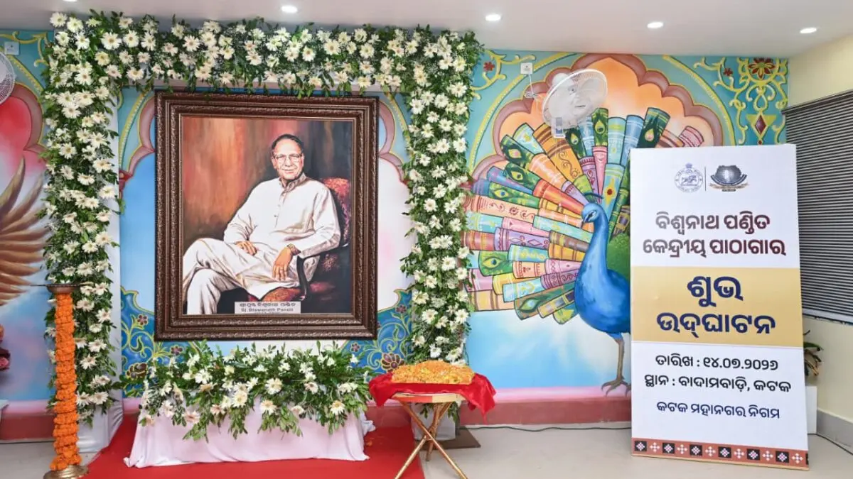 Rs 42 Cr Vishwanath Pandit Central Library Inaugurated In Kataka