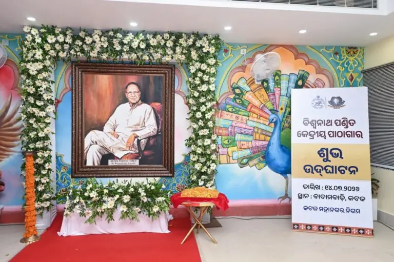 Rs 42 Cr Vishwanath Pandit Central Library Inaugurated In Kataka