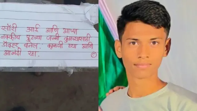 NEET aspirant suicide note
