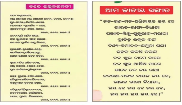 Fresh Errors Add To Textbook Row In Odisha; Know What Happened