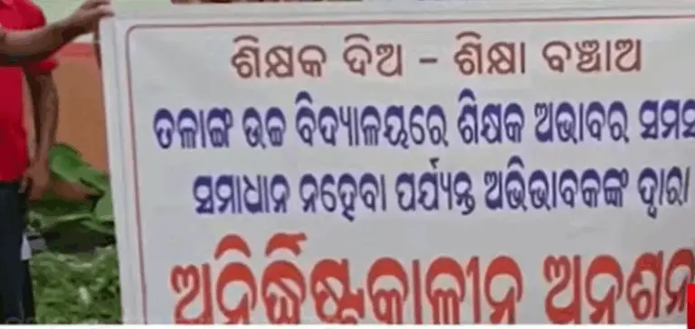 Officials Locked Inside School In Odisha Over Shortage Of Teachers