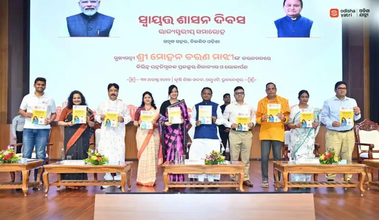 Odisha Launches Safety App With ‘Shake & Alert’ Feature & Live Tracking