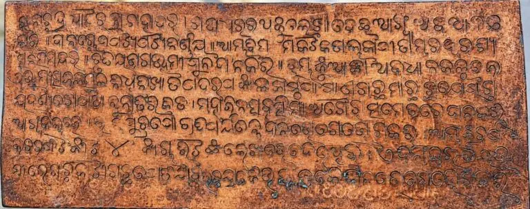 147-Year-Old Odia Copper Plate Unearthed In Gunupur