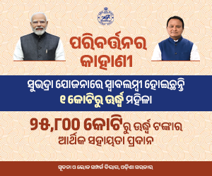 Odia-Subhadra